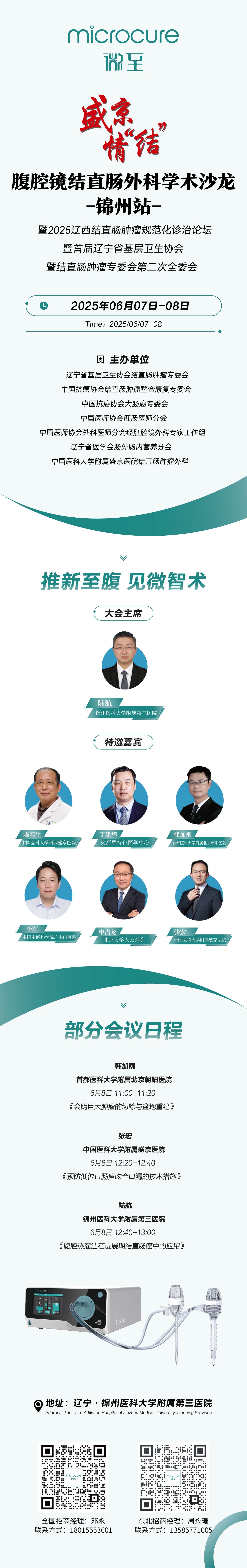 盛京情節(jié)邀請(qǐng)函(1).jpg